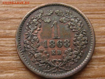 Венгрия 1 крейцер 1868 ангелы до 18.12.15 в 21.00 М - IMG_4433.JPG