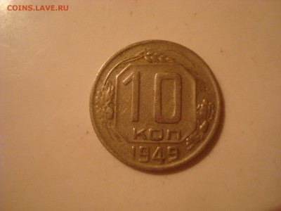 1коп. 38, 39. 3 коп. 48. Шт? - DSC09792 - копия.JPG