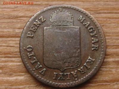 Венгрия 1 крейцер 1878 герб до 18.12.15 в 21.00 М - IMG_4437.JPG