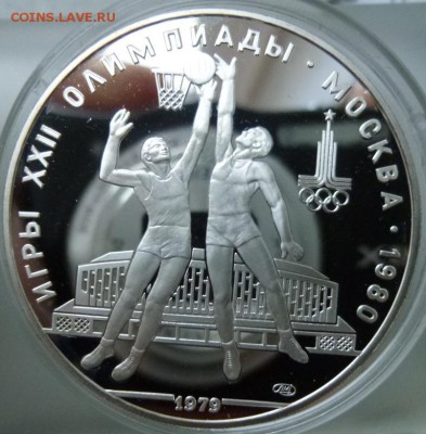 10 руб 1979 г.Олимпиада-80. Баскетбол.Пруф. 22.12.15 22.30 - оли 80 79 10 руб баскет р.JPG