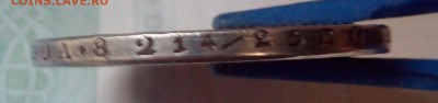 Рубль 1860 опознание - IMG_20151216_171757.JPG