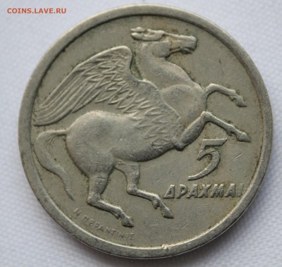 С 1 руб. ГРЕЦИЯ 5 драхм 1973г. ПЕГАС до 22.12. в 22-00 - IMG_9245.JPG