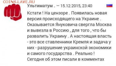 События на Украине. - ттт