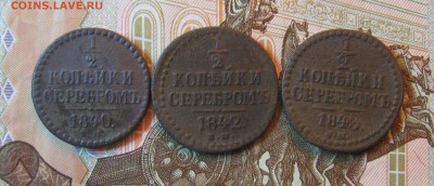2 копейки серебром(3шт.) до 21.12.2015г.  22:00  МСК - IMG_7946.JPG
