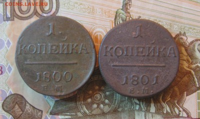 1 копейка П1(2шт.)  21.12.2015г.  22:00  МСК - IMG_7942.JPG