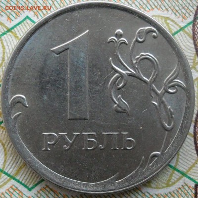 3 брака на реверсе 2 руб. 2009 сп. - 1руб.
