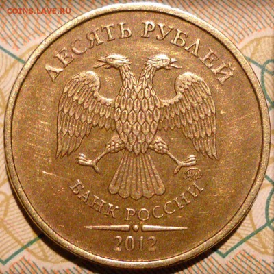 3 брака на реверсе 2 руб. 2009 сп. - 10 руб