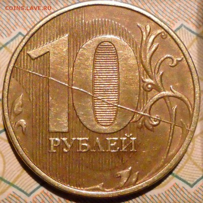 3 брака на реверсе 2 руб. 2009 сп. - 10руб