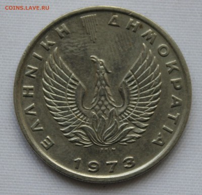 С 1 руб. ГРЕЦИЯ 10 драхм 1973г. ПЕГАС до 22.12. в 22-00 - IMG_9167.JPG