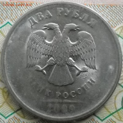 3 брака на реверсе 2 руб. 2009 сп. - 2руб.