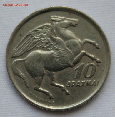 С 1 руб. ГРЕЦИЯ 10 драхм 1973г. ПЕГАС до 22.12. в 22-00 - IMG_9166.JPG