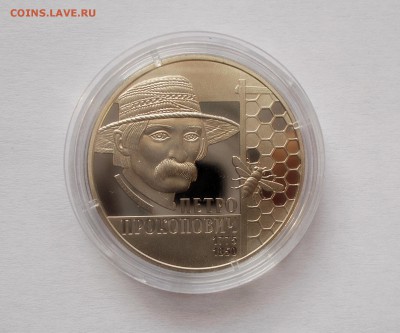 2 гривны 2015 Петро Прокопович до 20.12.2015 до 22.00 МСК - DSCN4808.JPG