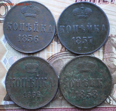 1коп.1856.57.58.62г.до 20.12.15.в 22-00 мск. - PC140360.JPG