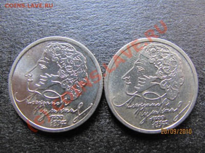 1 руб.Пушкин 1999г.ММД и СПМД до 24 сент.2010 г.до 21.00.Мск - IMG_2609