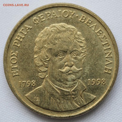 С 1 руб. ГРЕЦИЯ 50 драхм 1998г. РИГАС до 22.12. в 22-00 - IMG_9230.JPG