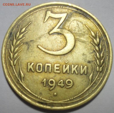 3 копейки 1949 АИФ5 99 до 18.12.2015 22:00 МСК - 3к49-р-Ф99