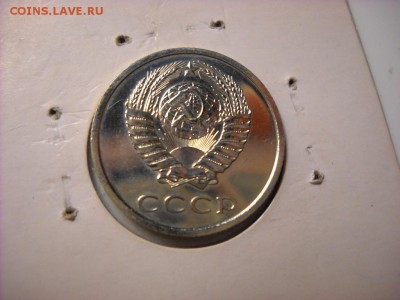20 копеек 1975 г. - DSCN7287[1].JPG