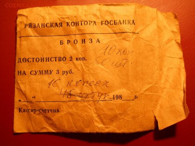 8 пакетов рязанская контора госбанка до 20.12.15  22.00 м - DSCN0018 (800x600)