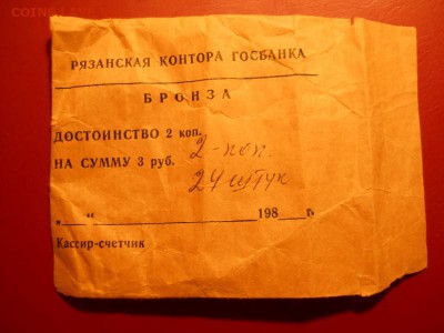 8 пакетов рязанская контора госбанка до 20.12.15  22.00 м - DSCN0020 (800x600)