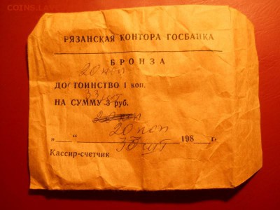 8 пакетов рязанская контора госбанка до 20.12.15  22.00 м - DSCN0022 (800x600)