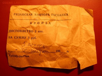 8 пакетов рязанская контора госбанка до 20.12.15  22.00 м - DSCN0023 (800x600)
