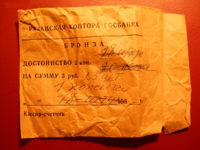 8 пакетов рязанская контора госбанка до 20.12.15  22.00 м - DSCN0024 (800x600)
