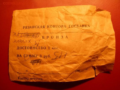 8 пакетов рязанская контора госбанка до 20.12.15  22.00 м - DSCN0025 (800x600)