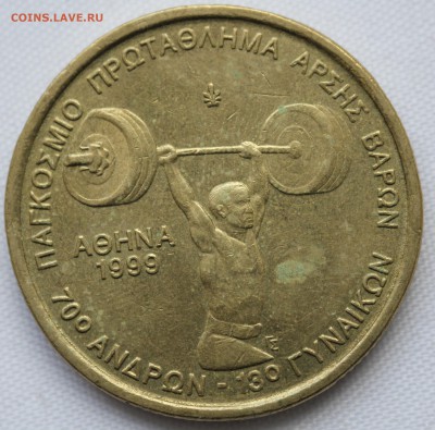 С 1 руб. ГРЕЦИЯ 100 драхм 1999г. ШТАНГИСТ до 22.12. в 22-00 - IMG_9236.JPG