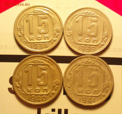 15к38-39-40-41-годные-до 18 12 15 22 30 - 158901р