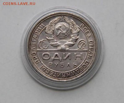 1р 1924г-ПЛ - IMG_5739 (Medium).JPG