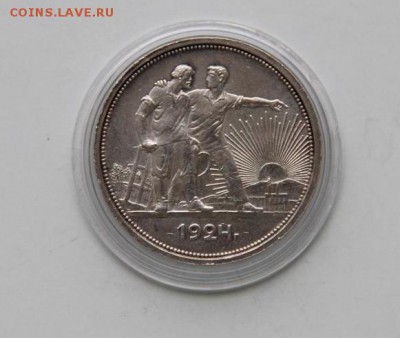1р 1924г-ПЛ - IMG_5736 (Medium).JPG