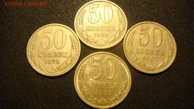 50 копеек 4шт. до 20.12.2015 22.00 мск - DSC05559.JPG