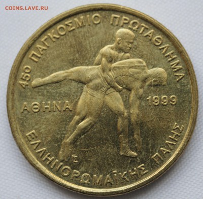 С 1 руб. ГРЕЦИЯ 100 драхм 1999г. БОРЬБА до 22.12. в 22-00 - IMG_9233.JPG