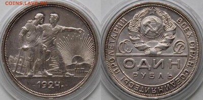 1р 1924г-ПЛ - 1 рубль 1924 
