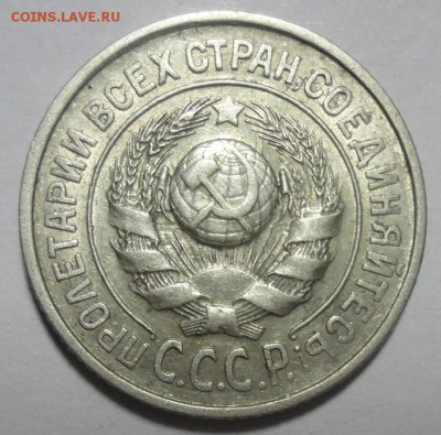 15 копеек 1927 Ф7 до 18.12.2015 22:00 МСК - 15к27-а-Ф7