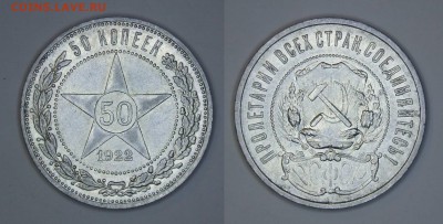 АГ - 1922_50_2
