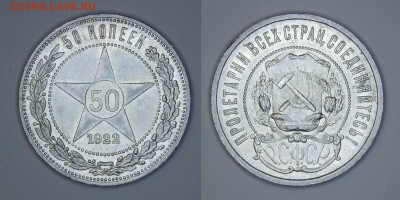 ПЛ - 1922_50_3