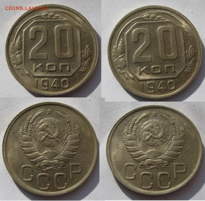 10 копеек 1938 + 20 копеек 1940. ХОРОШИЕ. Предпродажные. - 080 - копия.JPG