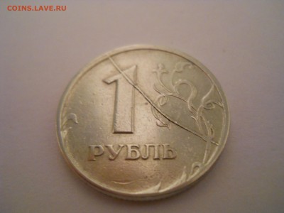 1 рубль 1997 с, полный раскол - DSCN0011.JPG