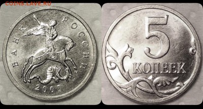 Брак 5 копеечной монеты - image