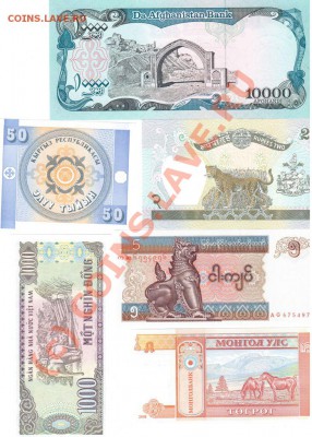 Новейший обменник от Gera, сканы. - bank-5
