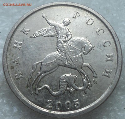 РЕДКИЕ 1 коп 2005 сп шт 3.21Б1+1 коп 2007 М шт 1.2 А до19 12 - DSC06298-2