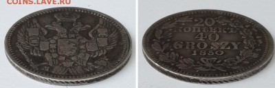 20 копеек 40 грош 1850 MW до 19.12.2015 22-00 - 20 копеек 40 грош 1850 MW 4