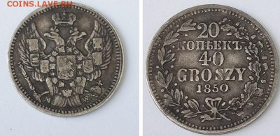 20 копеек 40 грош 1850 MW до 19.12.2015 22-00 - 20 копеек 40 грош 1850 MW 2