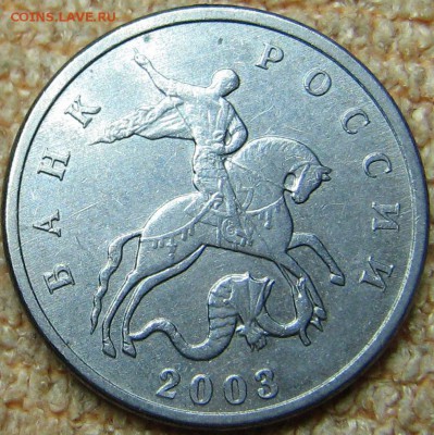 5 копеек 2003 Без знака монетного двора - 5копеек (6)