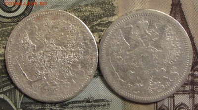 2 серебряные монеты РИ до 21:00:00 21.12.2015 по Москве - IMG_2519.JPG