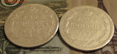 2 серебряные монеты РИ до 21:00:00 21.12.2015 по Москве - IMG_2515.JPG