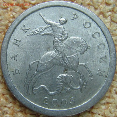 1 копейка 2005 СП шт.3.21Б1( 3 шт) - IMG_0059 (2).JPG
