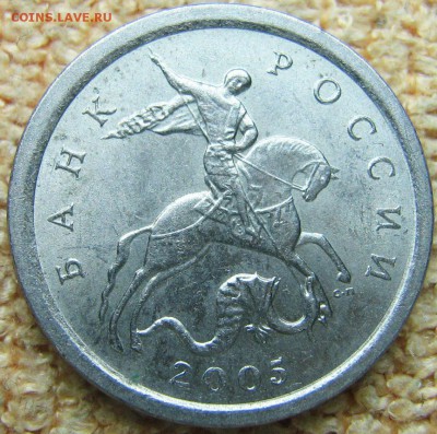 1 копейка 2005 СП шт.3.21Б1( 3 шт) - IMG_0061 (2).JPG