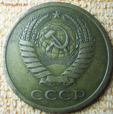 5 копеек 1970 год - IMG_0051